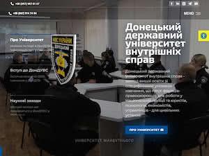 Донецький державний університет внутрішніх справ's official website homepage screenshot