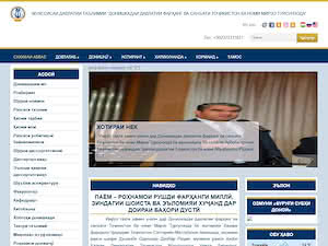 Донишкадаи давлатии санъати Тоҷикистон ба номи М. Турсунзода's official website homepage screenshot