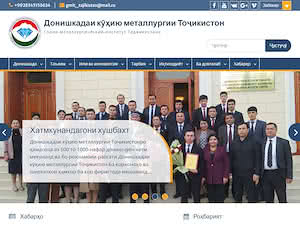 Донишкадаи кӯҳию металлургии Тоҷикистон's official website homepage screenshot
