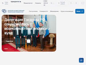Донской государственный технический университет's official website homepage screenshot