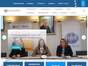 Државни универзитет у Новом Пазару's official website homepage screenshot