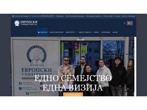 Европски универзитет's official website homepage screenshot