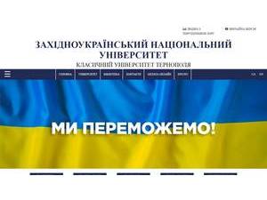 Західноукраїнський національний університет's official website homepage screenshot