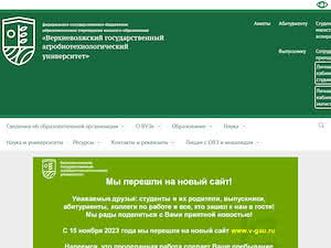 Ивановская государственная сельскохозяйственная академия's official website homepage screenshot