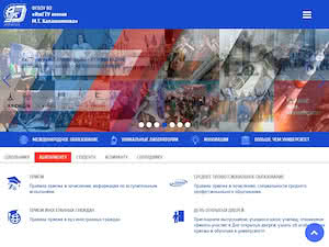 Ижевский государственный технический университет's official website homepage screenshot