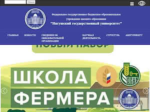 Ингушский государственный университет's official website homepage screenshot