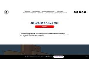 институт управления и предпринимательства's official website homepage screenshot