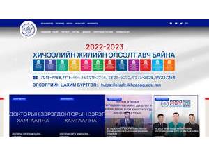 Их засаг олон улсын их сургууль's official website homepage screenshot