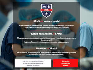 Казахстанско-Российский медицинский университет's official website homepage screenshot