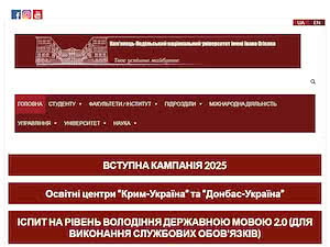 Кам'янець-Подільський національний університет імені Івана Огієнка's official website homepage screenshot