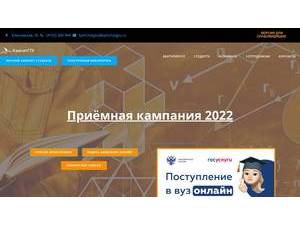 Камчатский государственный технический университет's official website homepage screenshot