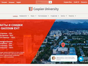Каспийский Университет's official website homepage screenshot