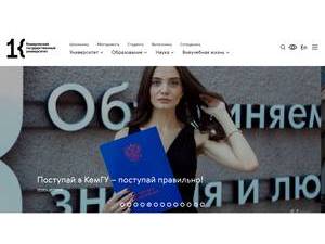 Кемеровский государственный университет's official website homepage screenshot