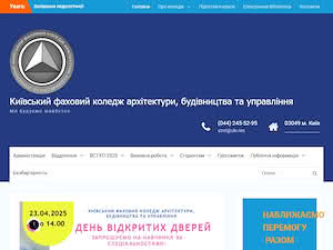 Київський коледж будівництва, архітектури та дизайну's official website homepage screenshot