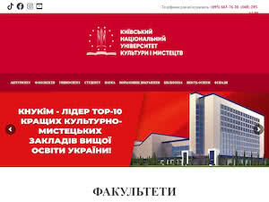 Київський національний університет культури і мистецтв's official website homepage screenshot
