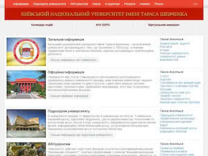 Київський національний університет імені Тараса Шевченка's official website homepage screenshot