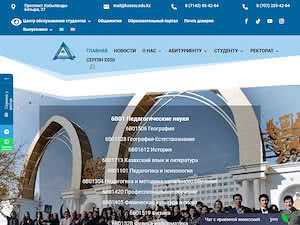 Костанайский социально-технический университет имени Зулхарнай Алдамжара's official website homepage screenshot