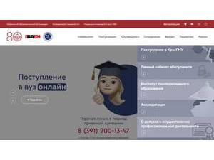 Красноярский государственный медицинский университет's official website homepage screenshot