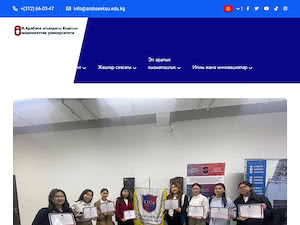 Кыргызский Государственный Университет им. Арабаева's official website homepage screenshot