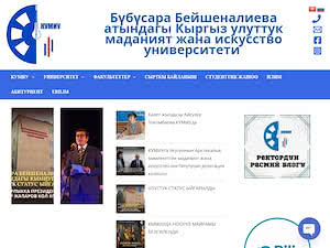 Кыргызский Государственный Университет культуры и искусств's official website homepage screenshot