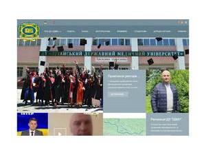 Луганський державний медичний університет's official website homepage screenshot