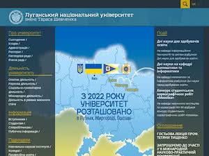 Луганський національний університет імені Тараса Шевченка's official website homepage screenshot