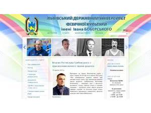Львівський державний університет фізичної культури імені Івана Боберського's official website homepage screenshot