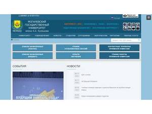Магілёўскі дзяржаўны ўніверсітэт's official website homepage screenshot