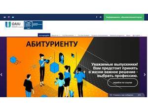 Мардан Сапарбаев атындағы Оңтүстік Қазақстан гуманитарлық институтыc's official website homepage screenshot