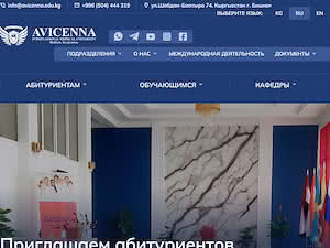 Международный медицинский университет 