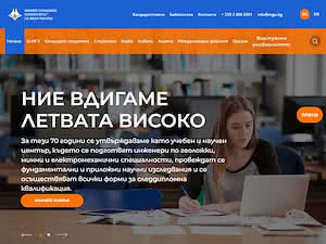 Минно-Геоложки Университет