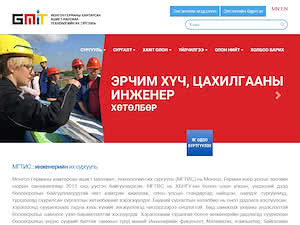 Монгол-Германы хамтарсан ашигт малтмал's official website homepage screenshot
