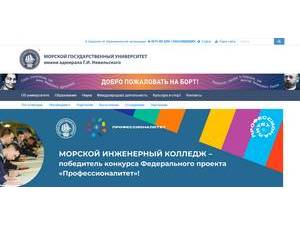 Морской государственный университет's official website homepage screenshot