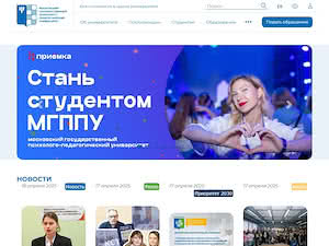Московский государственный психолого-педагогический университет's official website homepage screenshot