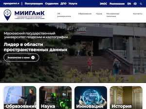 Московский государственный университет геодезии и картографии's official website homepage screenshot