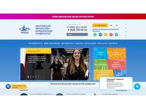 Московский финансово-юридический университет's official website homepage screenshot