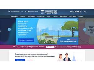 Мурманский арктический университет's official website homepage screenshot