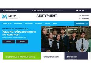 Мурманский государственный технический университет's official website homepage screenshot