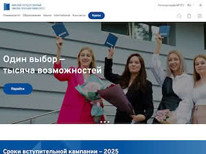 Мінскі дзяржаўны лінгвістычны ўніверсітэт's official website homepage screenshot