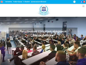 Национална спортна академия