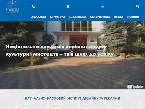 Національна академія керівних кадрів культури і мистецтв's official website homepage screenshot