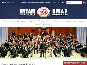 Національна музична академія України імені П.І. Чайковського's official website homepage screenshot