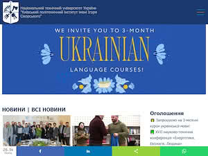 Національний технічний університет України «Київський політехнічний інститут імені Ігоря Сікорського»'s official website homepage screenshot