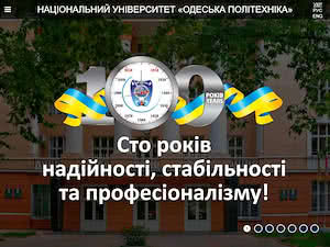 Національний університет «Одеська політехніка»'s official website homepage screenshot