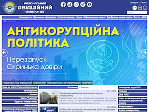 Національний університет