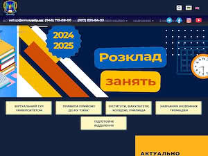 Національний університет 