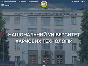 Національний університет харчових технологій's official website homepage screenshot