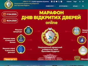 Національний юридичний університет імені Ярослава Мудрого's official website homepage screenshot