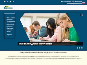 Невский институт языка и культуры's official website homepage screenshot