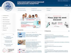 Новосибирский государственный медицинский университет's official website homepage screenshot
